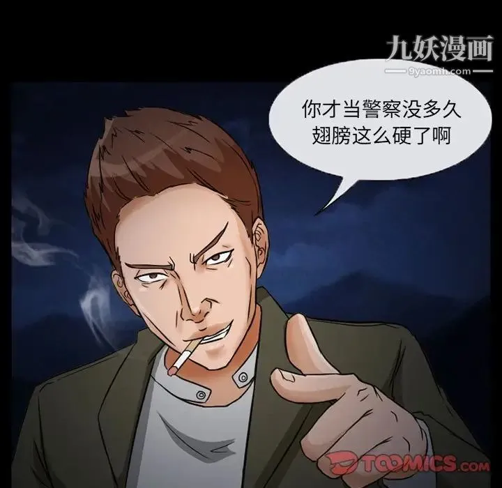 得不到邀请的回忆 第24话 第44页