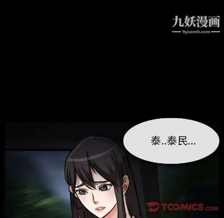 得不到邀请的回忆 第24话 第18页