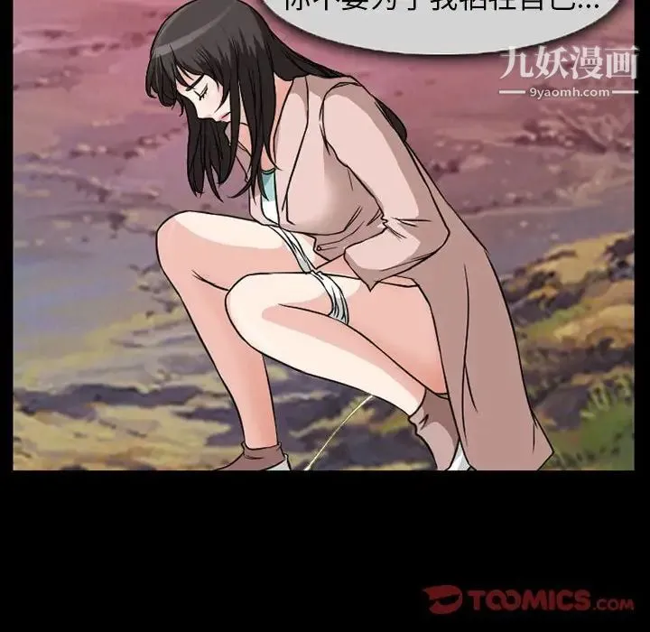 得不到邀请的回忆 第24话 第62页