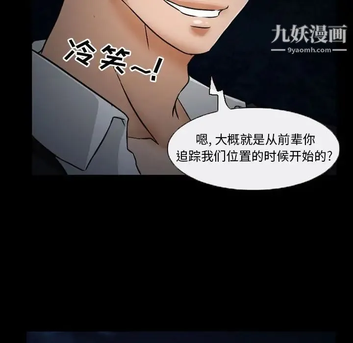 得不到邀请的回忆 第24话 第39页