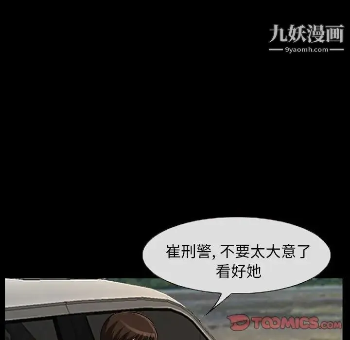 得不到邀请的回忆 第24话 第56页