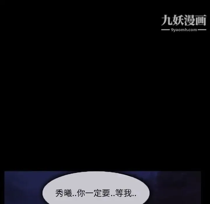 得不到邀请的回忆 第24话 第7页