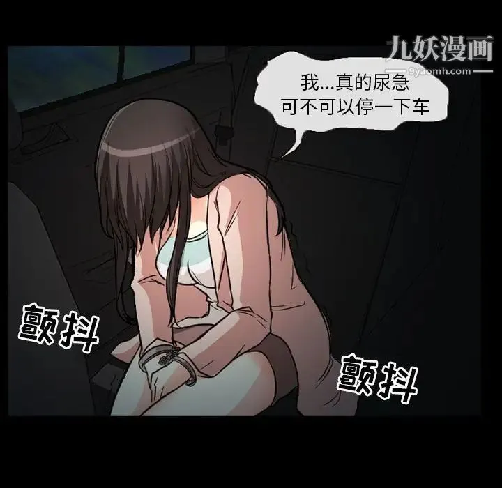 得不到邀请的回忆 第24话 第51页