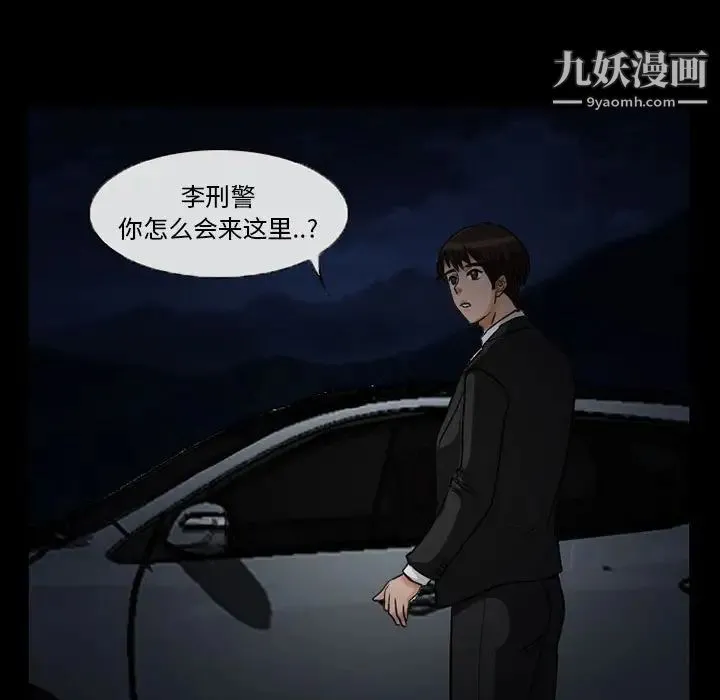 得不到邀请的回忆 第24话 第29页