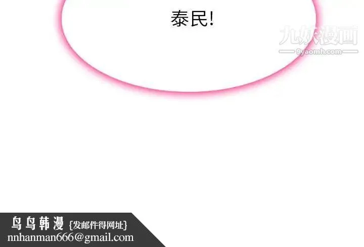 得不到邀请的回忆 第24话 第83页