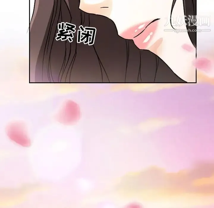 得不到邀请的回忆 第24话 第75页