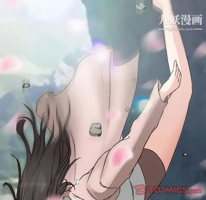 得不到邀请的回忆 第24话 第80页