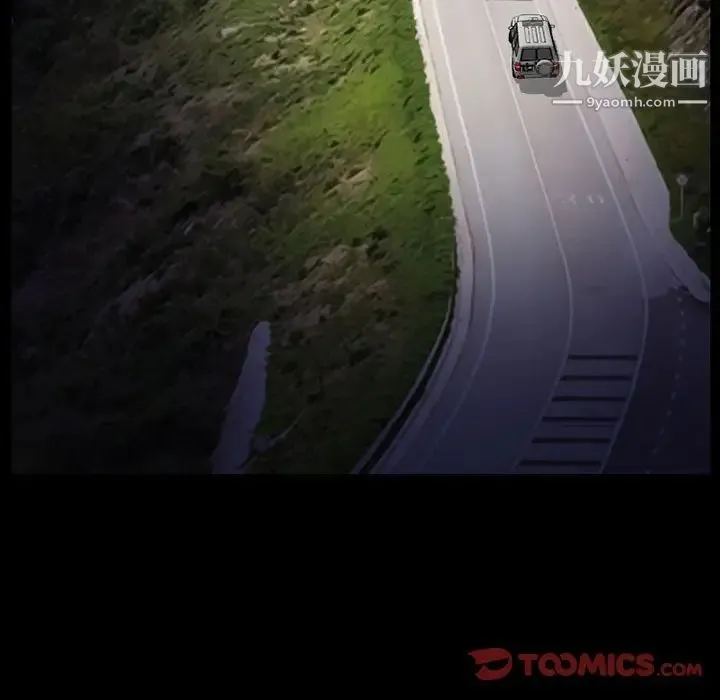 得不到邀请的回忆 第24话 第50页
