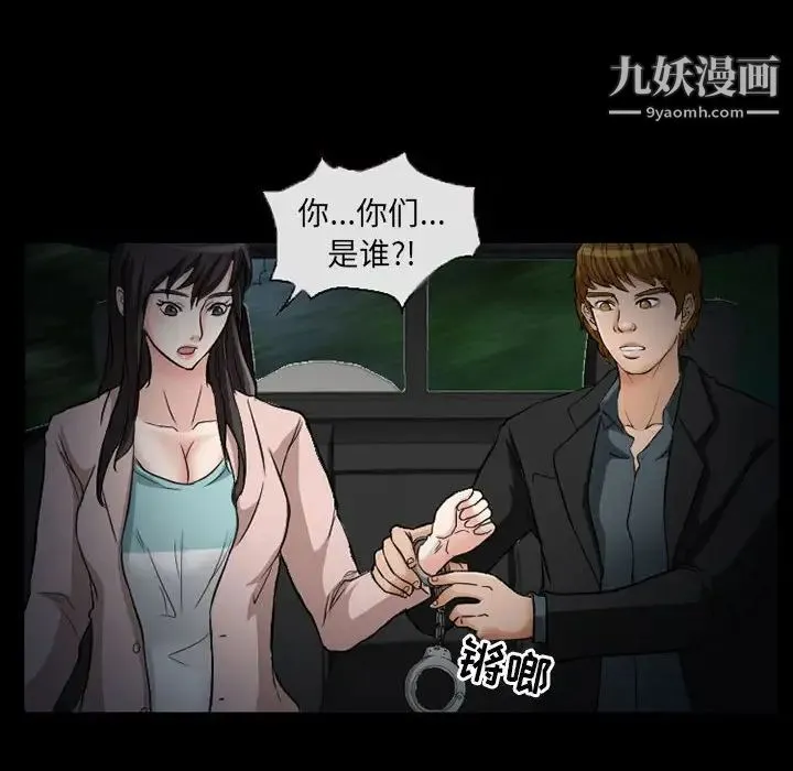 得不到邀请的回忆 第24话 第15页