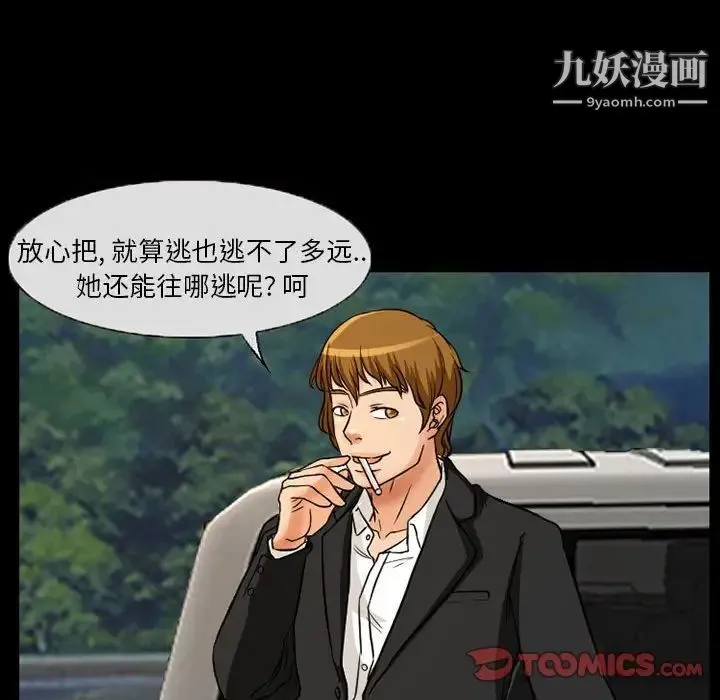 得不到邀请的回忆 第24话 第58页