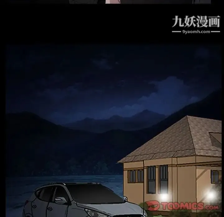 得不到邀请的回忆 第24话 第26页