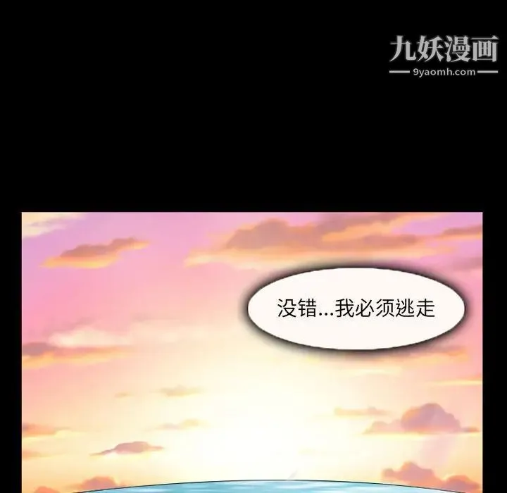 得不到邀请的回忆 第24话 第63页