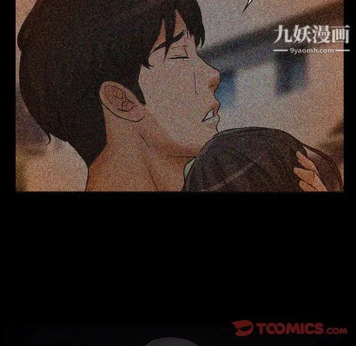 得不到邀请的回忆 第24话 第20页
