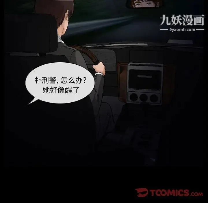 得不到邀请的回忆 第24话 第12页