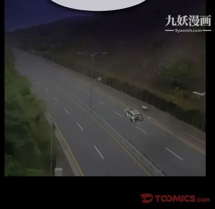 得不到邀请的回忆 第24话 第8页
