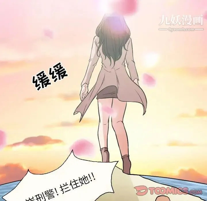 得不到邀请的回忆 第24话 第76页