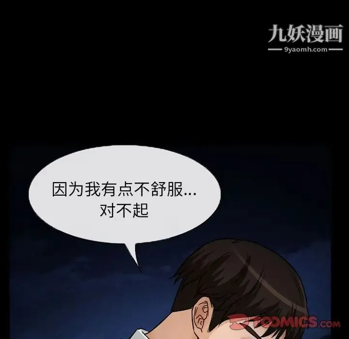 得不到邀请的回忆 第24话 第34页