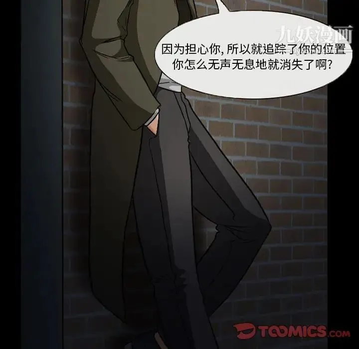 得不到邀请的回忆 第24话 第32页