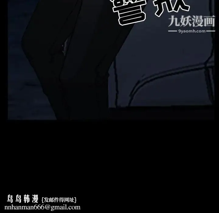 得不到邀请的回忆 第24话 第43页