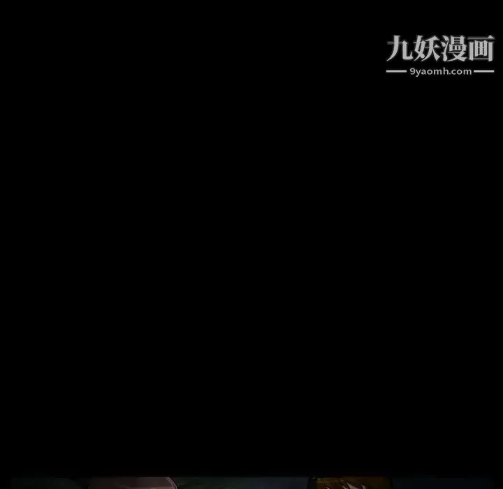 得不到邀请的回忆 第24话 第11页