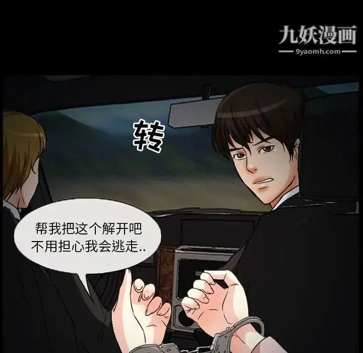 得不到邀请的回忆 第24话 第53页