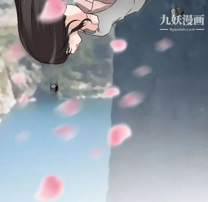 得不到邀请的回忆 第24话 第81页