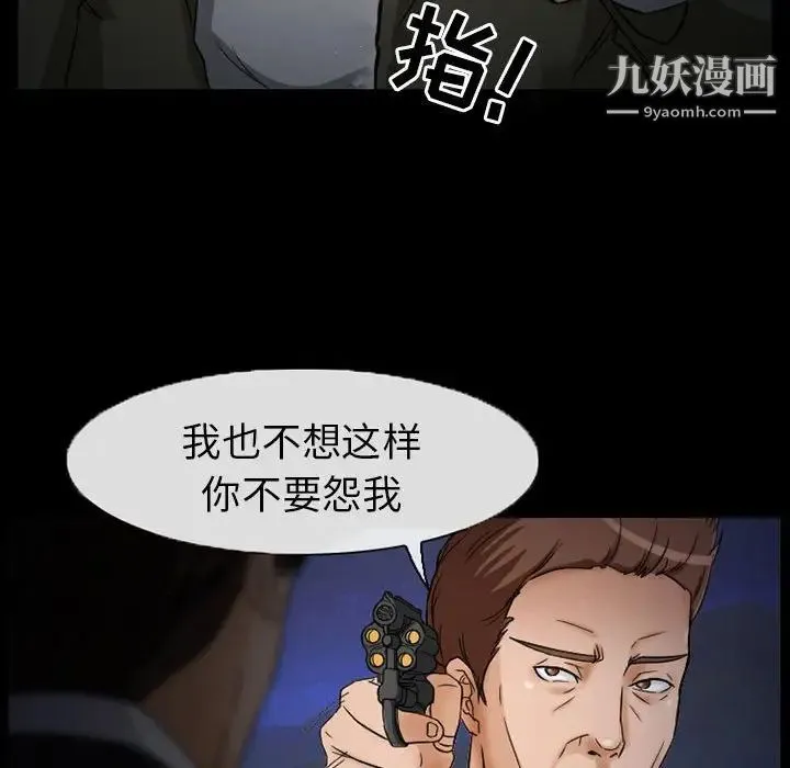 得不到邀请的回忆 第24话 第45页