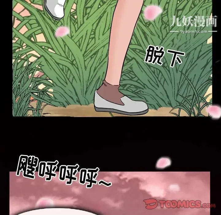 得不到邀请的回忆 第24话 第68页