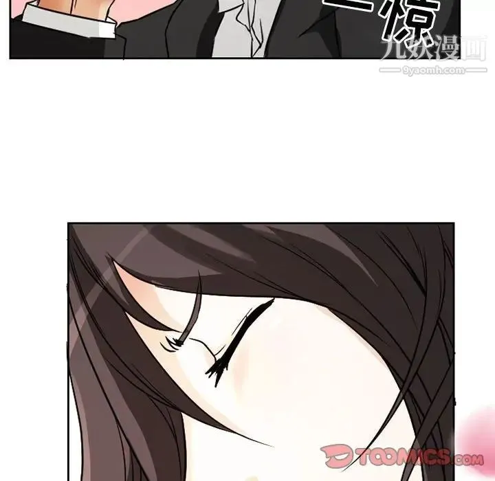 得不到邀请的回忆 第24话 第74页