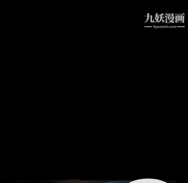 得不到邀请的回忆 第24话 第13页