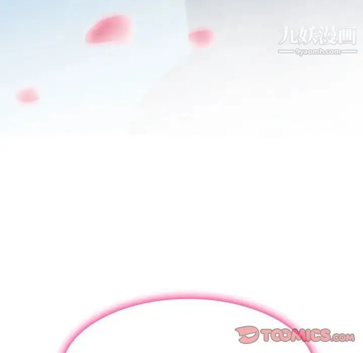 得不到邀请的回忆 第24话 第82页