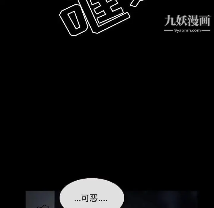 得不到邀请的回忆 第24话 第5页