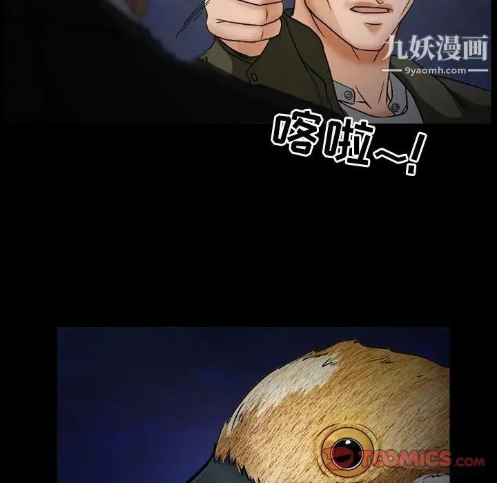 得不到邀请的回忆 第24话 第46页