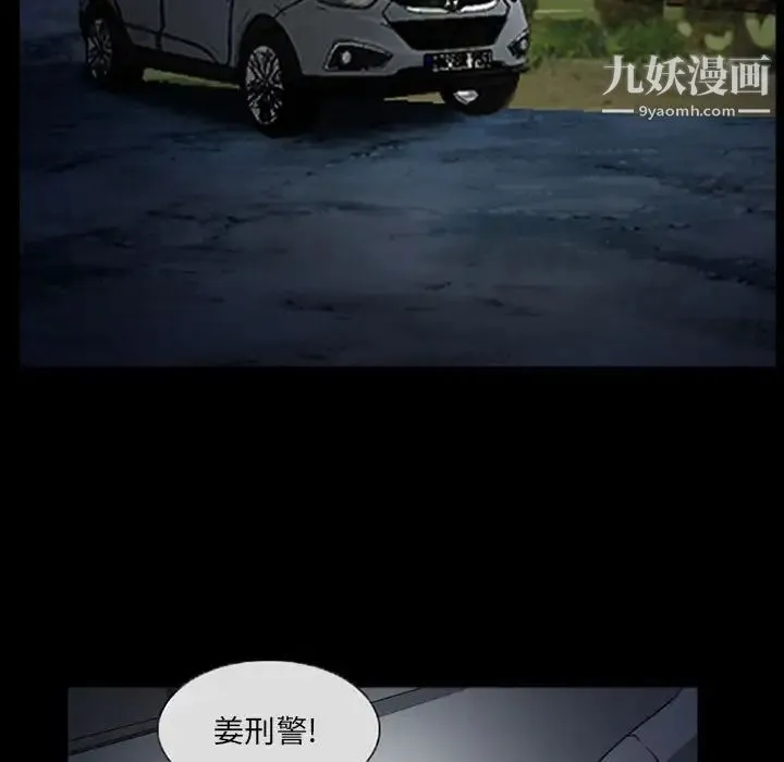 得不到邀请的回忆 第24话 第27页