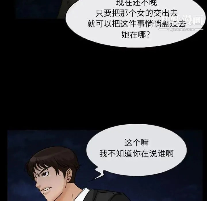 得不到邀请的回忆 第24话 第41页