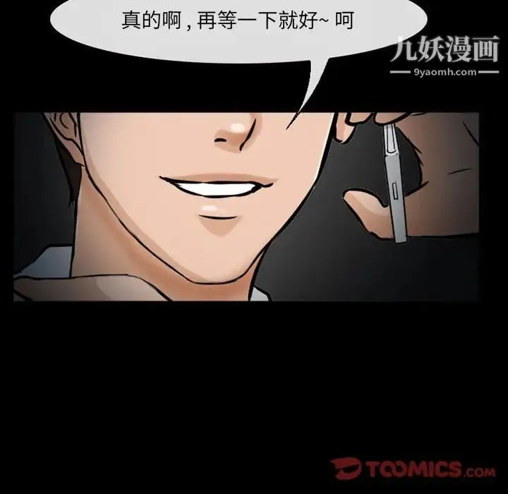 得不到邀请的回忆 第24话 第24页