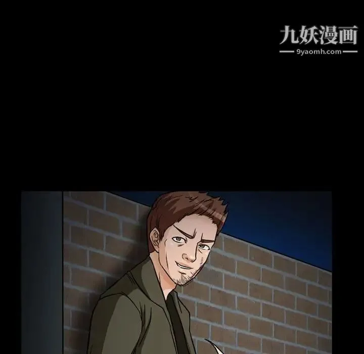 得不到邀请的回忆 第24话 第31页