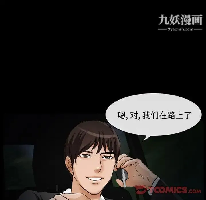 得不到邀请的回忆 第24话 第22页