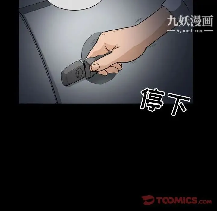 得不到邀请的回忆 第24话 第28页
