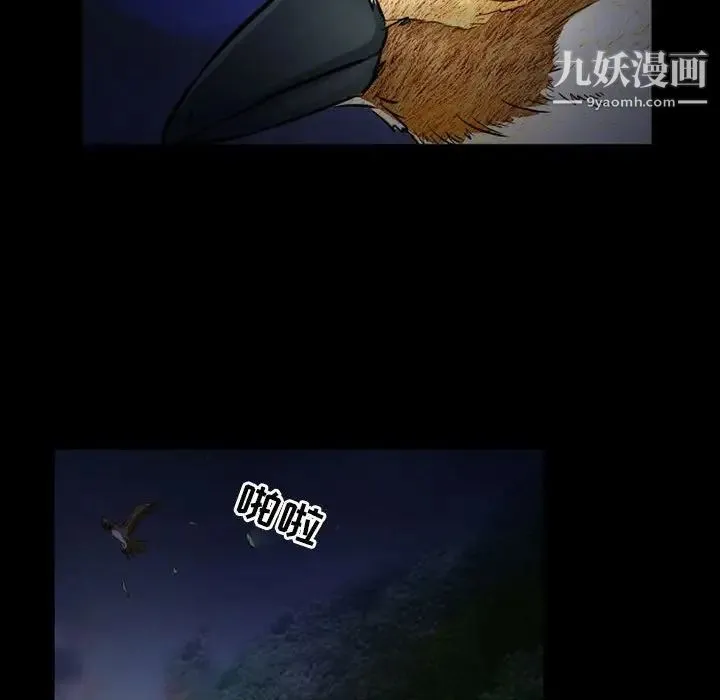 得不到邀请的回忆 第24话 第47页