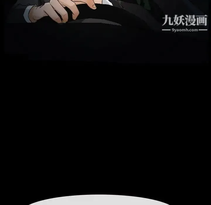 得不到邀请的回忆 第24话 第23页