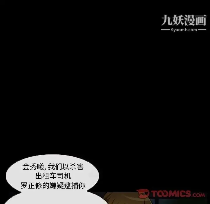 得不到邀请的回忆 第24话 第16页