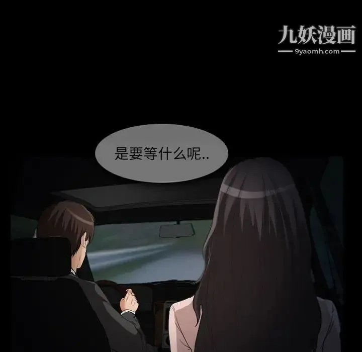 得不到邀请的回忆 第24话 第25页