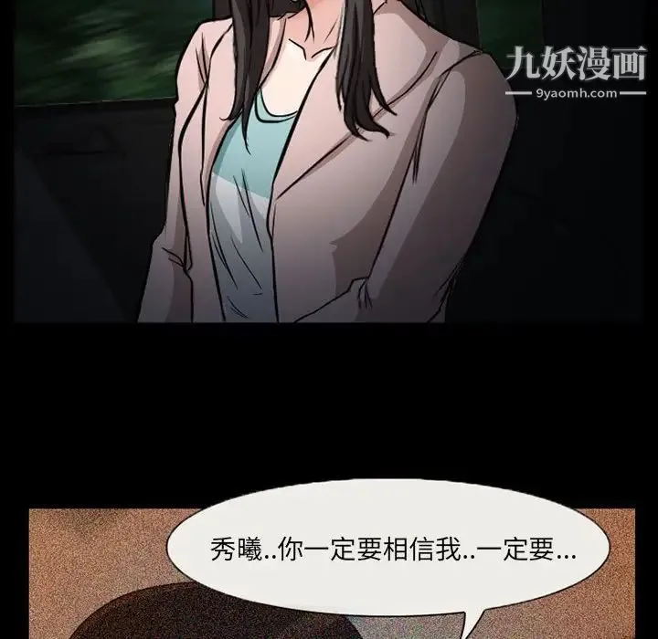 得不到邀请的回忆 第24话 第19页