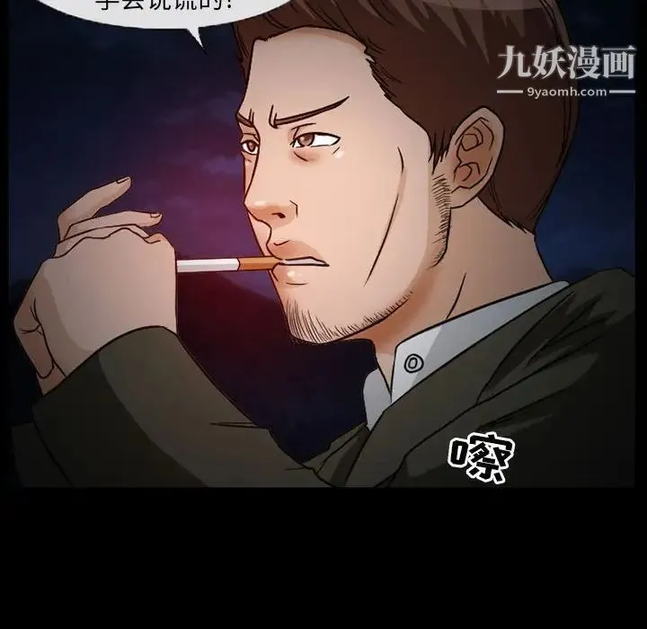得不到邀请的回忆 第24话 第37页