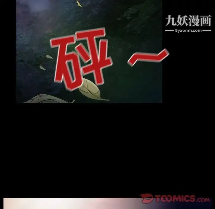 得不到邀请的回忆 第24话 第48页