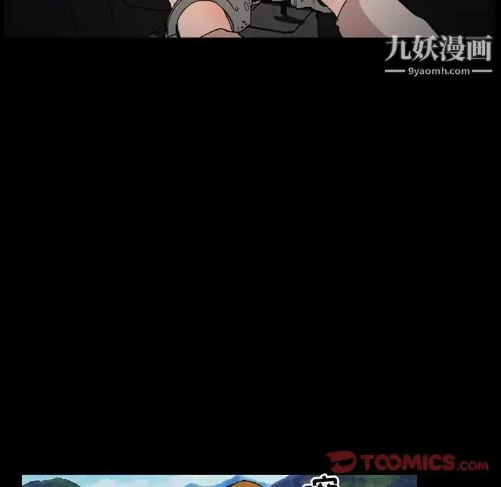 得不到邀请的回忆 第24话 第54页