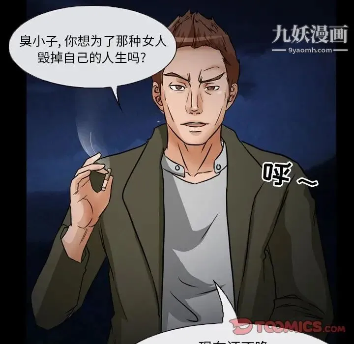 得不到邀请的回忆 第24话 第40页