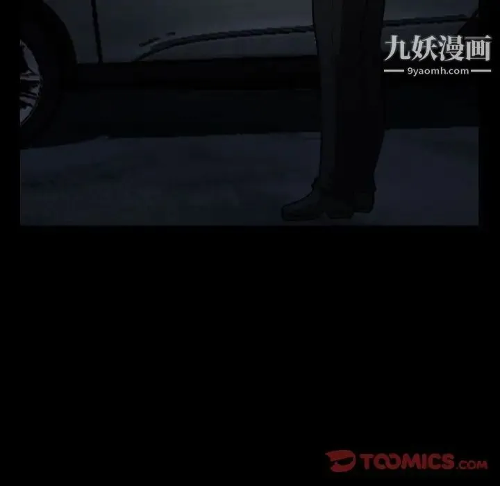 得不到邀请的回忆 第24话 第30页