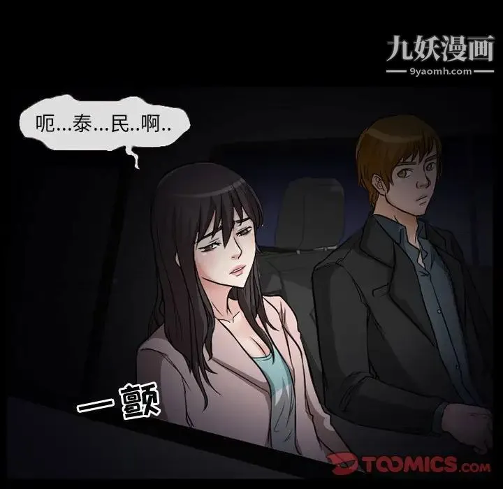 得不到邀请的回忆 第24话 第10页